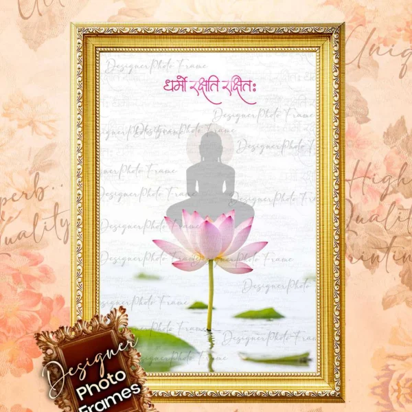 Jain Photo Frame