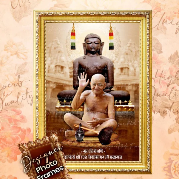 Jain Photo Frame