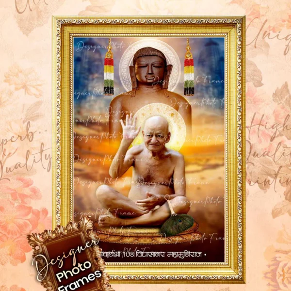 Jain Photo Frame