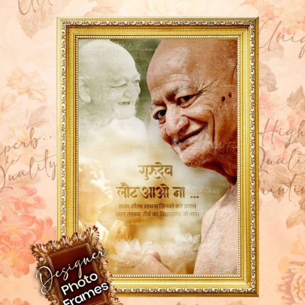 Jain Photo Frame
