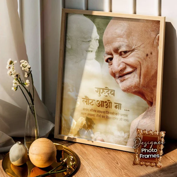 Jain Photo Frame