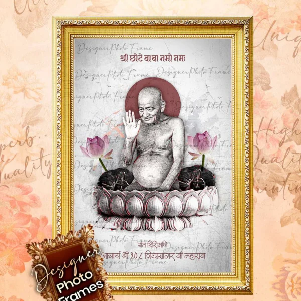 Vidaya Sagar Ji Maharaj