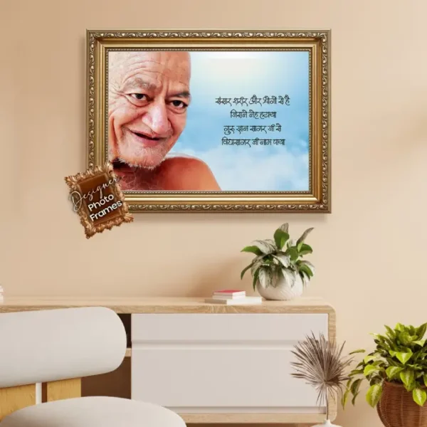 Jain wall frame