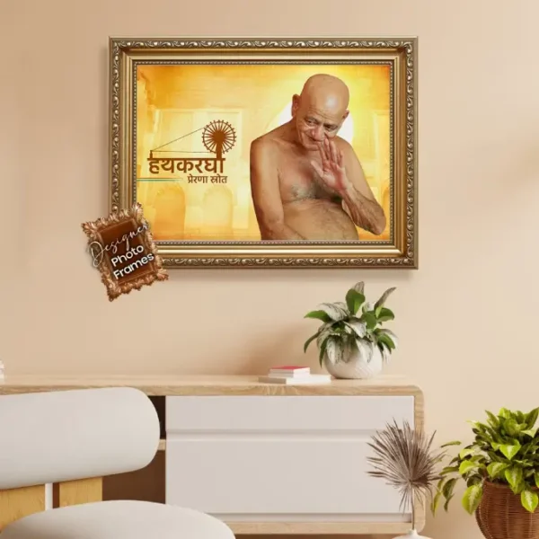 Jain wall frame