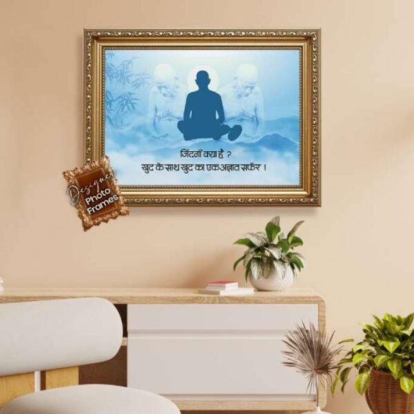 Jain wall frame