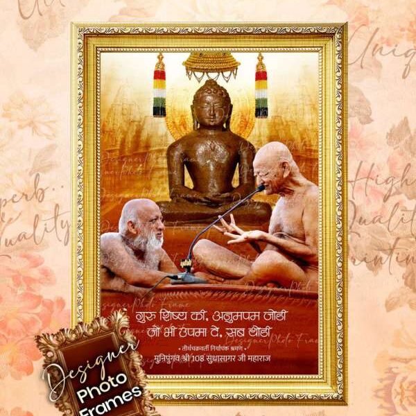 Sudha Sagar Ji Maharaj