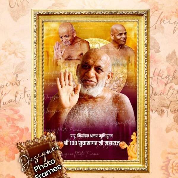 Sudha Sagar Ji Maharaj