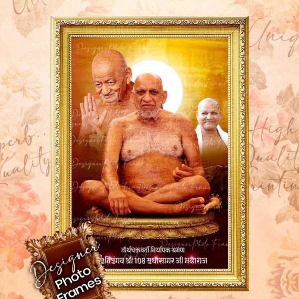 Sudha Sagar Ji Maharaj