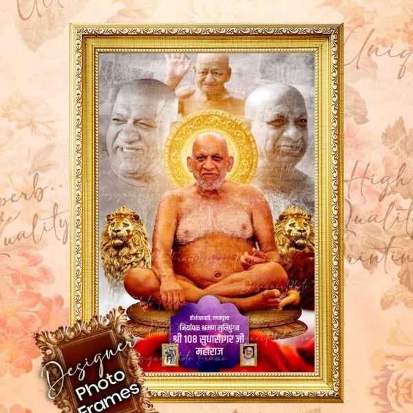 Sudha Sagar Ji Maharaj