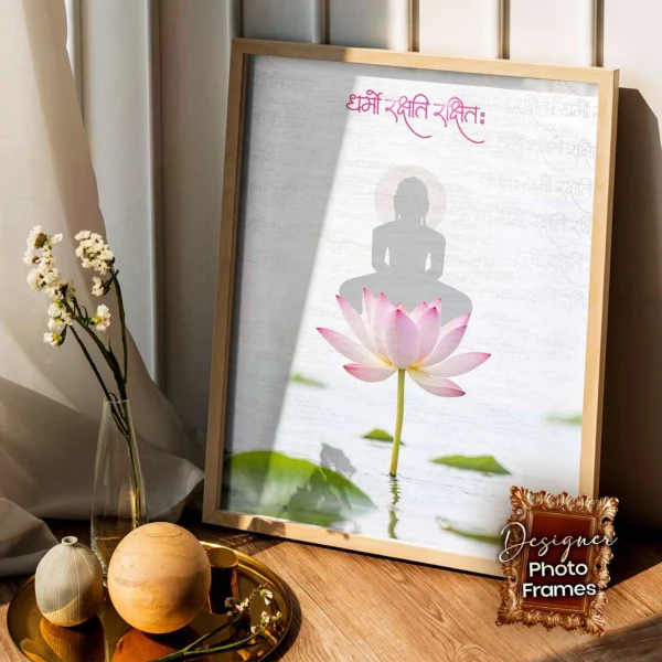 Jain Photo Frame